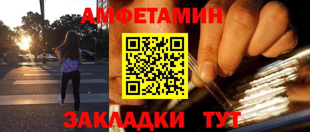 АМФЕТАМИН  Вход с VPN  Котовск  АМФ Розовый 