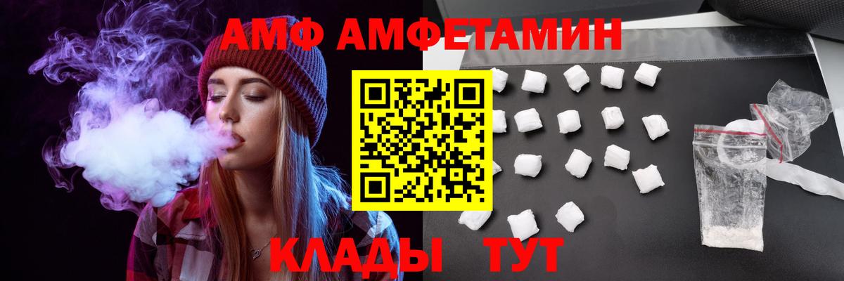 АМФ Premium Котовск