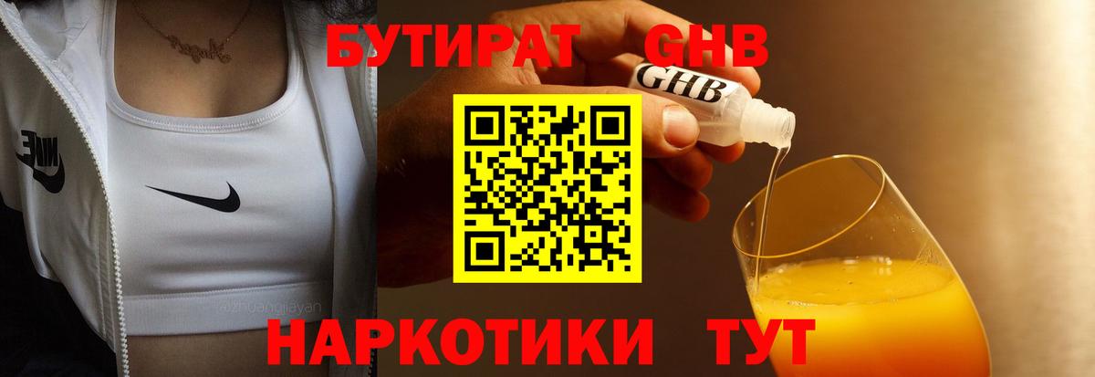 Котовск  Бутират 1.4BDO  Вход с VPN 