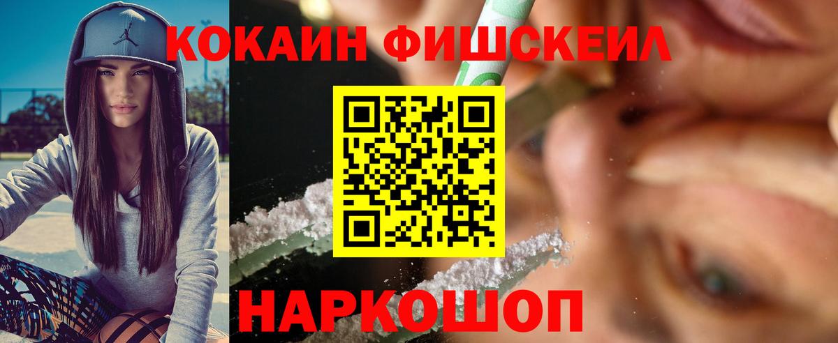 КОКАИН  КОКАИН 98%  COCAIN Эквадор  Вход с VPN  Котовск 