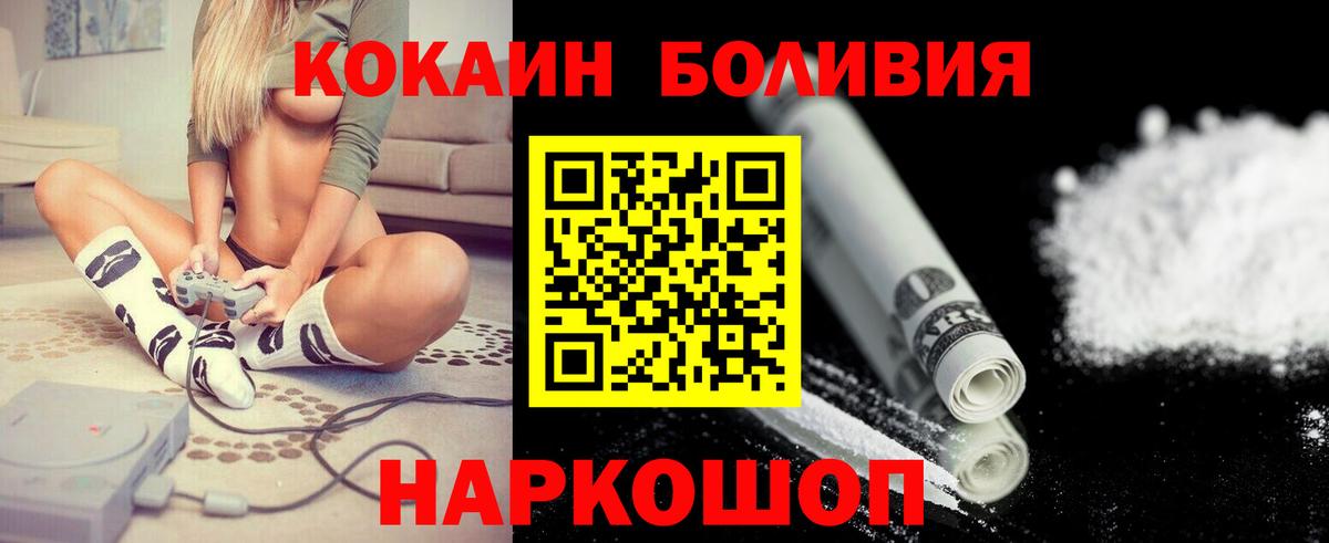 COCAIN FishScale Котовск