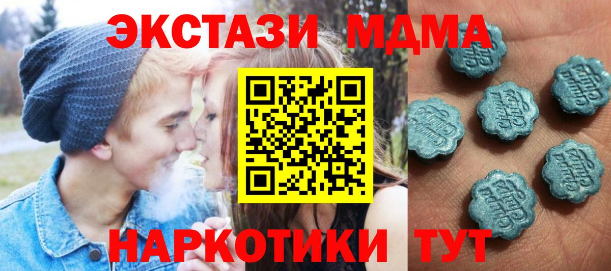 Котовск  Ecstasy 280мг  Ecstasy  Ecstasy TESLA  сайты даркнета телеграм  Вход с VPN 