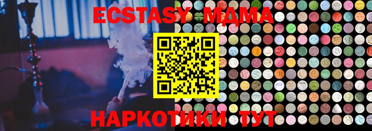 ЭКСТАЗИ круглые Котовск