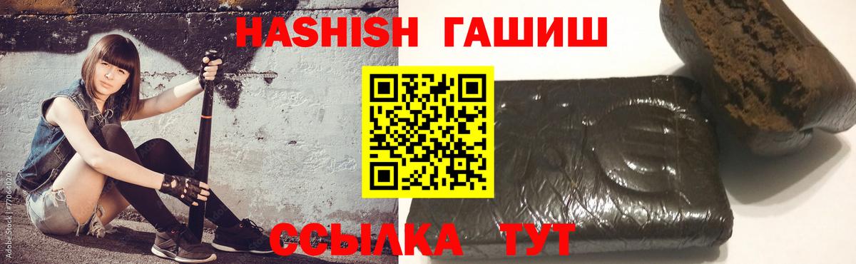 Котовск  ГАШИШ hashish  Вход с VPN 