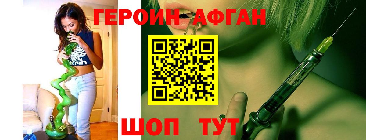 ГЕРОИН  Вход с VPN  Котовск  ГЕРОИН хмурый 