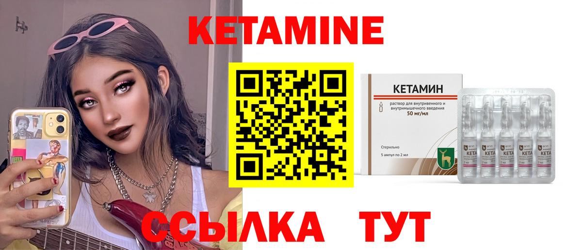 Кетамин ketamine  Вход с VPN  маркетплейс наркотические препараты  Котовск  КЕТАМИН ketamine 