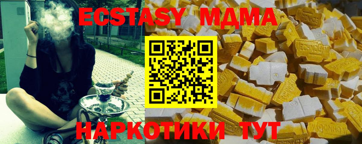 MDMA кристаллы  MDMA кристаллы  MDMA  Котовск  Вход с VPN 