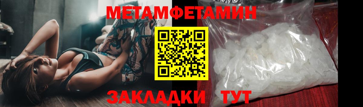 Котовск  МЕТАМФЕТАМИН Methamphetamine  Вход с VPN 