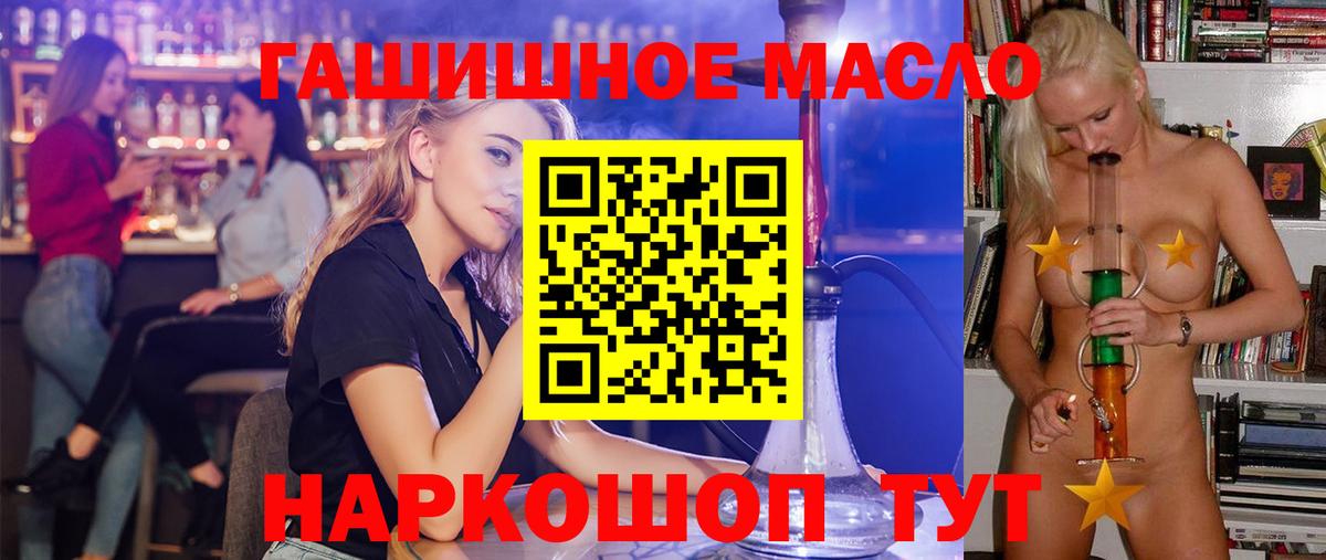 Котовск  ТГК вейп с тгк  Дистиллят ТГК вейп  Вход с VPN 