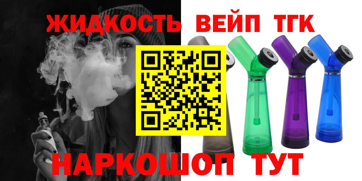 Дистиллят ТГК концентрат Котовск