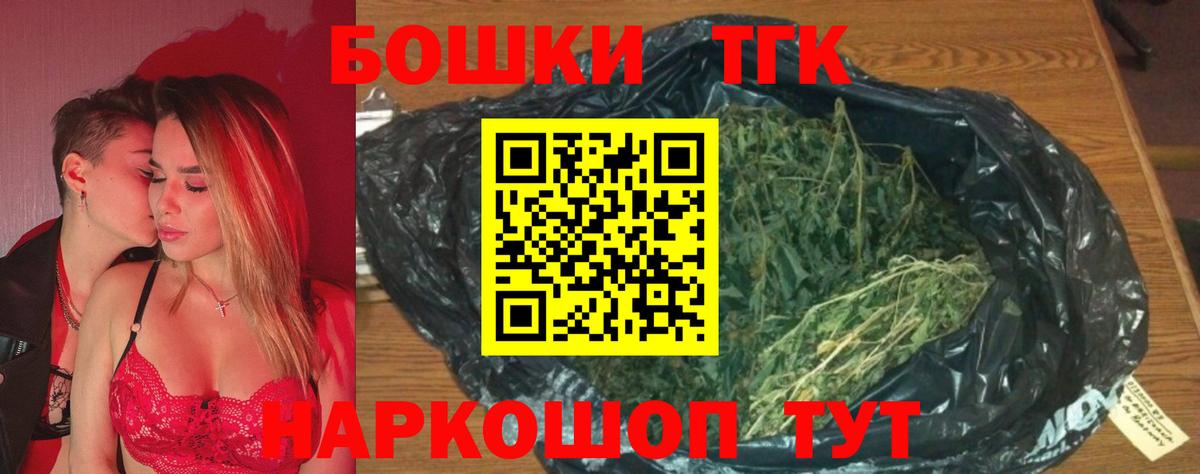 Котовск  Бошки Шишки конопля  МАРИХУАНА Ganja  Вход с VPN 